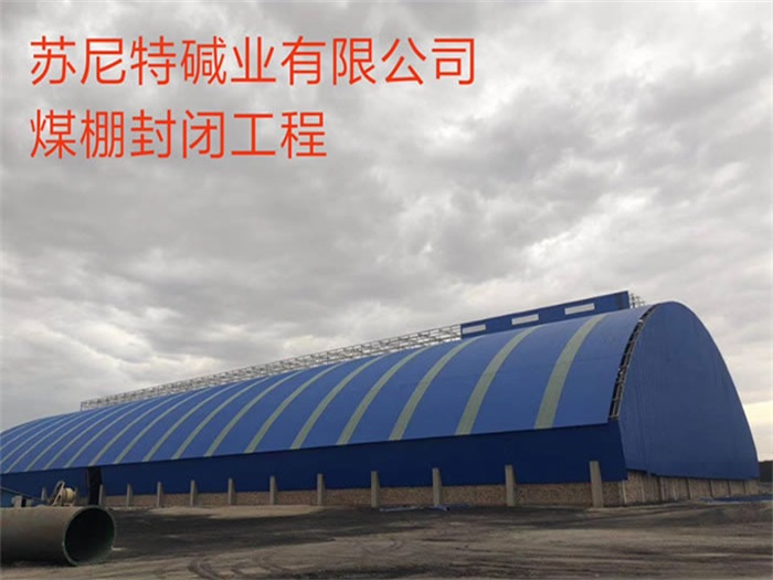 富德网架钢结构工程有限公司